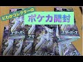 【ポケカ】にわかコレクターのポケモンカード開封！【スターバース】