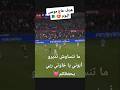 هدف ولا أروع من حاج موسى اليوم حاج موسى هدف اليوم كرة القدم مهارات كرة القدم شورتس Goal