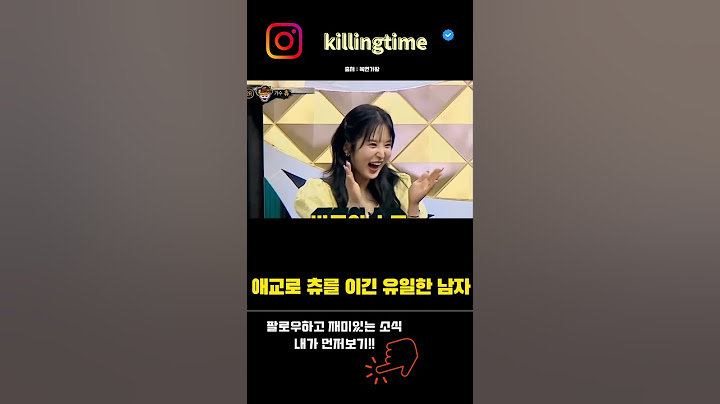 애교로 츄를 이긴 유일한 사나이