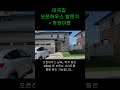 미국집 오픈하우스 방문기.  하와이 집 구경.