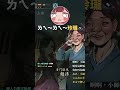 小師妹真的好可愛 #活俠傳 #緣結 #日籍台v #vtuber