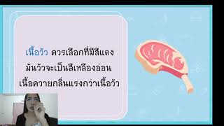 เลือกซื้ออาหารยังไง ให้ห่างไกลสารปนเปื้อน | Jones' Salad