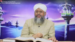 Dars E Bukhari Shareef EP # 21