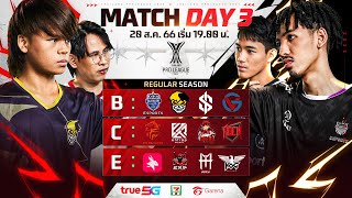 🔴ᴸᶦᵛᵉ Free Fire Thailand Pro League 2023 - Regular Season Day 3