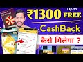Amazon Spin &amp; Win Offer 🔥 ₹100 to ₹1300 तक Cashback | Amazon Prime Day Sale 2025, Amazon New Offers