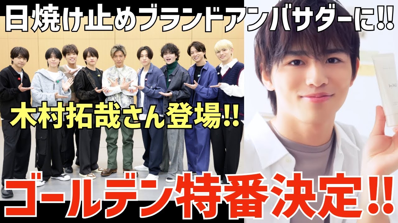 timelesz] The second Tamman special has been announced! A two-shot