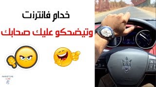 خدام في الانترنت و كيضحكو عليك صحابك ?? أجي تسمع من سيمو لايف 2019 - Simo LIFE