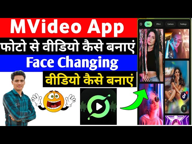 MVideo App Me Video Kaise Banaye ।। m video app me face changing video kaise banaye ।। MVideo App class=