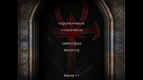 Vampire The Masquerade - Redemption Intro