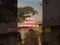 নবীজির আম্মাজান মাশাআল্লাহ😱🤲 #ytshorts#mashallah #islam