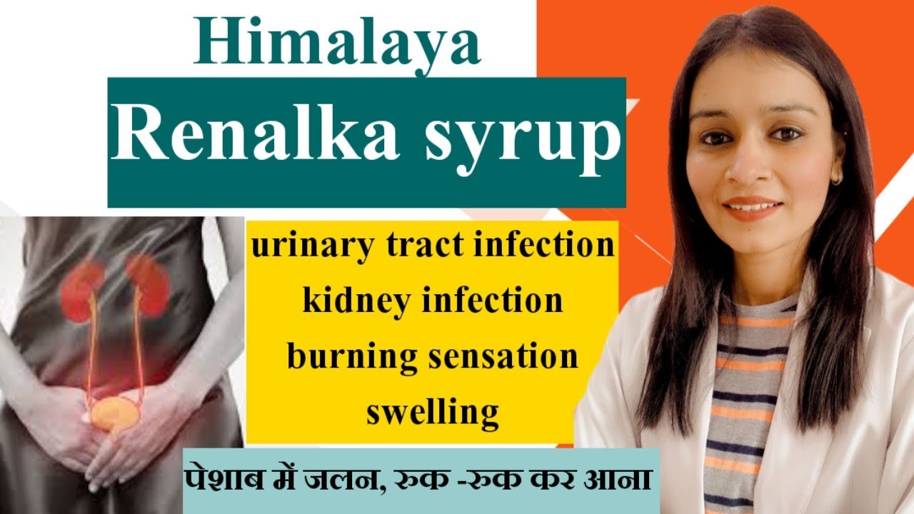 Himalaya Renalka syrup for UTI benefits dose precautions review
