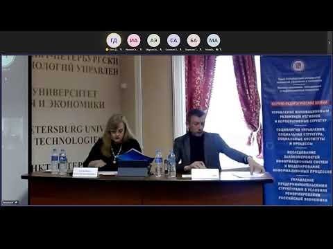 Трансформация Бизнеса и общественных институтов в условиях цифровизации экономики