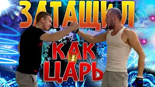 ЗАТАЩИЛ КАК ЦАРЬ/ЕГЕР С РУССКИХ/ПАДЕНИЯ