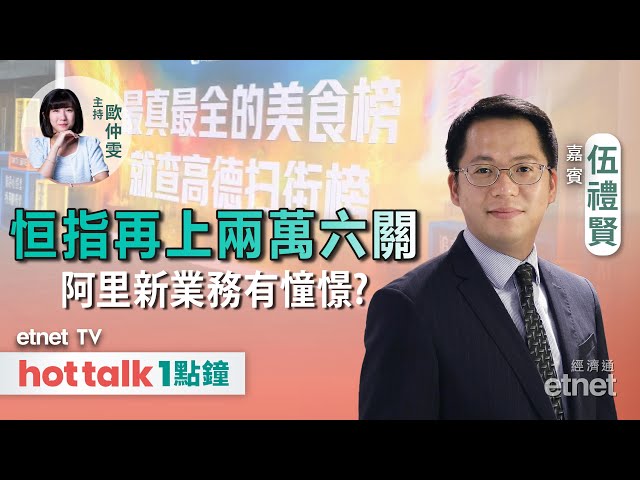 阿里「高德」對撼美團「大眾點評」來勢洶洶？