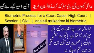 Celebrity Biometric Process for a Court Case | High Court | Session | Civil | adalati mukadma ki biometric Net Worth