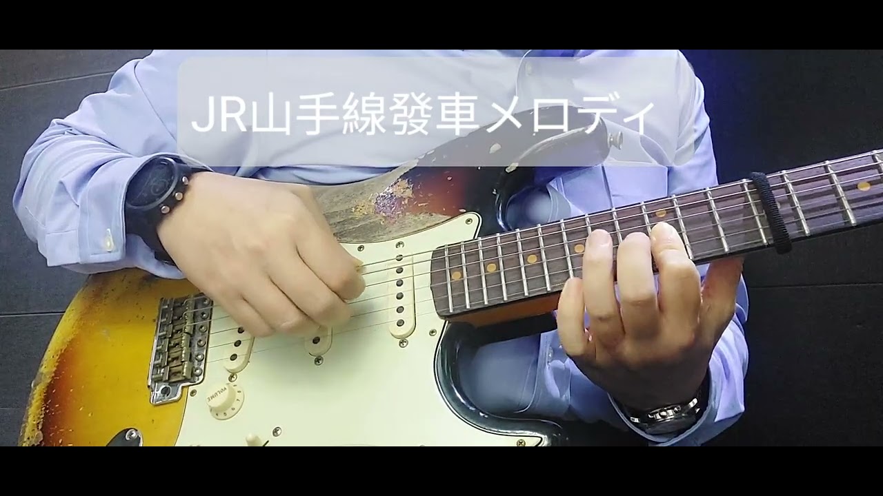 JR山手線發車メロディ(發車音樂） - YouTube