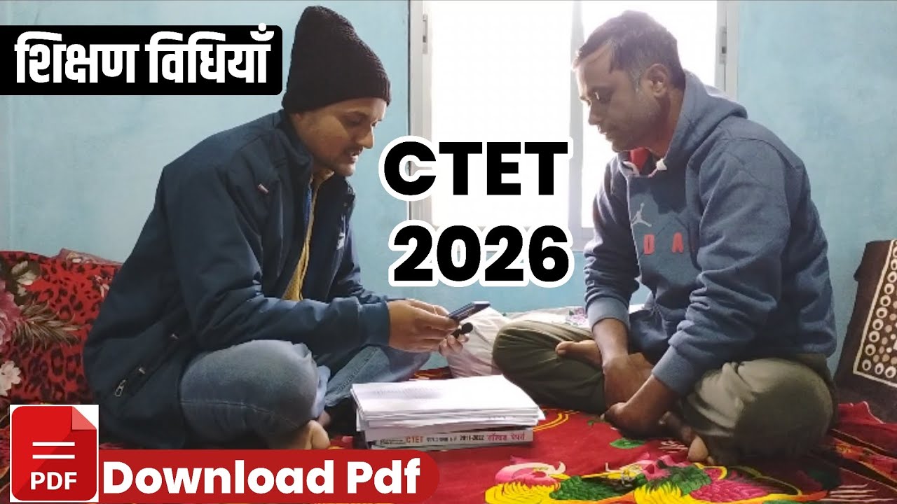 CTET 2026 CDP PEDAGOGY का धाकड़ ग्रुप डिस्कशन 🔥| TEACHING METHODS | शिक्षण विधियाँ | TAIYARI CLUB 