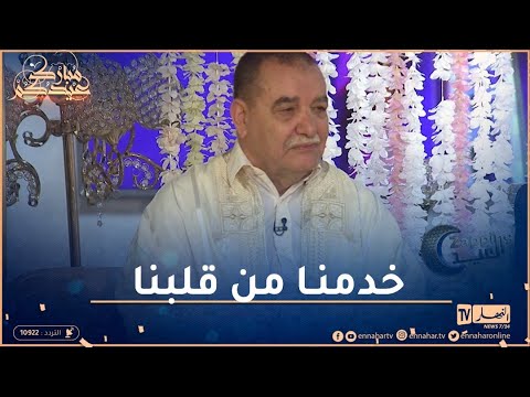 مدني مسلم بكري كنا نخدمو من قلبنا وخدمت باطل باش يشوفوني في رمضان