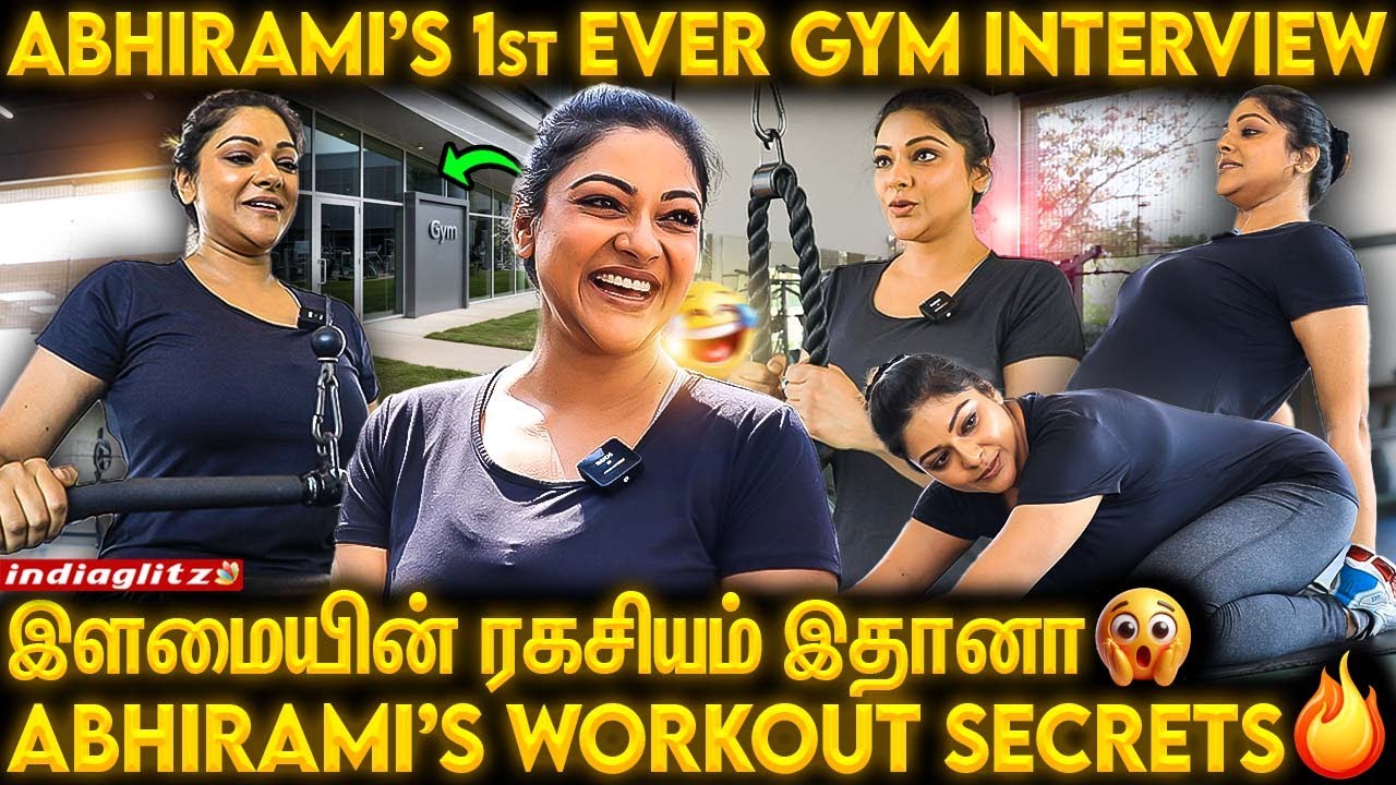 பெண்களை நாம தப்பா வளத்துட்டு இருகோம் 😯 - Abhirami's 1st Ever Gym Interview 🥰