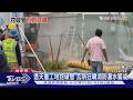 透天厝工地挖破管 瓦斯狂噴消防灑水警戒｜TVBS新聞 @TVBSNEWS01