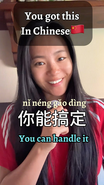 ‘You got this’ in Chinese #learnchinese