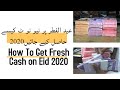 Eid-ul-Fitar 2020 pay New note (Fresh Cash) Kasay Milay Ga | By Best Entertainment and Information