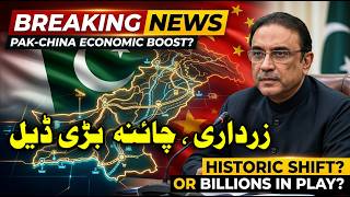 CPEC 2.0 BIG UPDATE: Zardari’s China Visit Changes EVERYTHING for Pakistan!