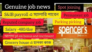 Genuine job news।spot joining। Spencer job।job update Kolkata।job news Kolkata। job search Kolkata