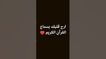 #تلاوة_خاشعة #تلاوة_هادئة #إسلام_صبحي #خواتيم_سورة_المؤمنون #قرآن_كريم #اكسبلور #لايك #ترند