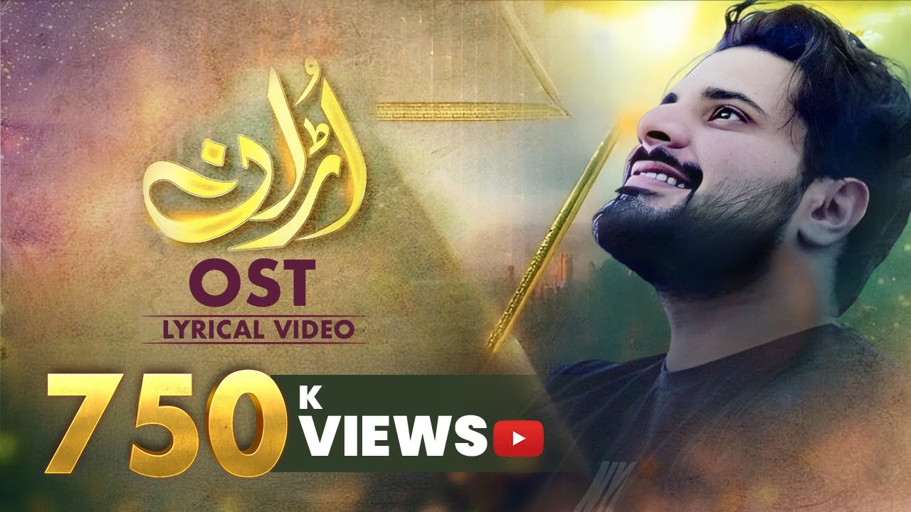 Uraan OST | Man Roya Re | Lyrical Video | Nabeel Shaukat Ali