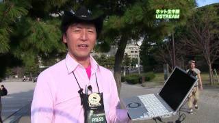 東京ITニュース ネット生中継 USTREAM