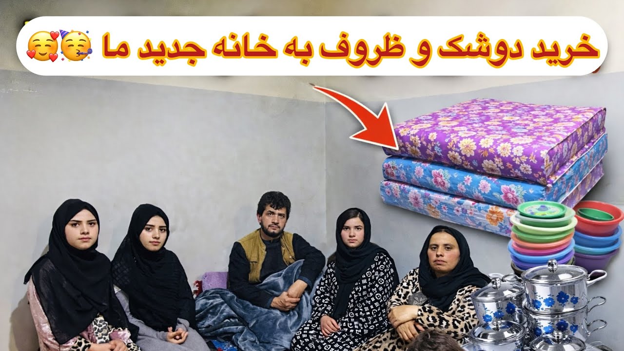 ولاگ فامیلی ما / امادگی برای عید 🥳 خرید دوشک و ظروف به خانه جدید ما ❤️