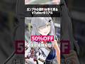 ガンプラの値引き率で見るVTuberのリアル