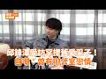 邱鋒澤受訪罕提舊愛采子！自嘲：曾有辦公室戀情@videolandnews