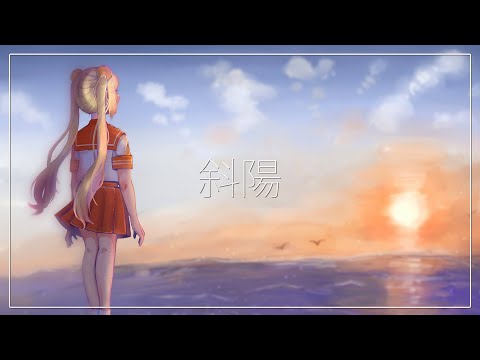 【オリジナル】斜陽 - ヴィヴィアン・ケンジントン / Sunset - Vivienne Kensington【MV】