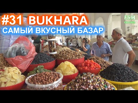 САМЫЙ ВКУСНЫЙ БАЗАР
