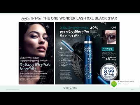 №17 კატალოგის სიახლეები