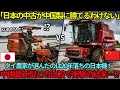 「最新機が古鉄に敗北?」タイの農家が20年落ちの日本製品を選び、現場が歓喜に沸いた“本当の理由”とは?【海外の反応】
