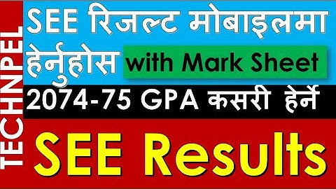 SEE Result 2075 -2074  with Full Mark sheet , How to check GPA मोबाइलमा  TechNpel