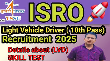 How is the skill test of ISRO LVD conducted? 🚀FULL DETAILS Complete information about the entire ...