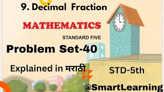 problem set 40 5th class| 5th standard maths problem set 40|std 5 maths chapter 9 problem set 40 |