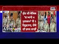 Sangrur Breaking News : ਸੇਵਾਦਾਰ ਦੇ ਗੋਲੀ ਮਾਰਨ ਵਾਲੇ ਮਾਮਲੇ 'ਚ ਪੁਲਿਸ ਦੇ ਵੱਡੇ ਖੁਲਾਸੇ | Punjabi News