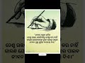 Odia Motivation | Life Change Speech | Success Tips in Odia