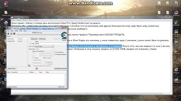 Как взломать NFS - Andercover на бабки