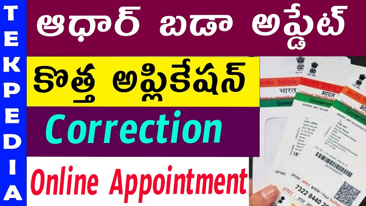 How to book aadhaar appointment | apply aadhaar online | aadhaar correction online phonepe valuation