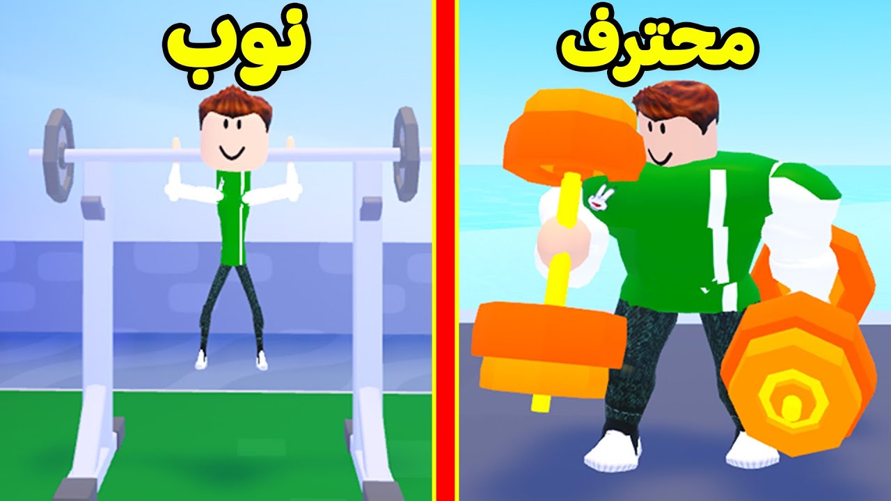 عضلات سولم المتوحش لعبة roblox !! 💪🔥