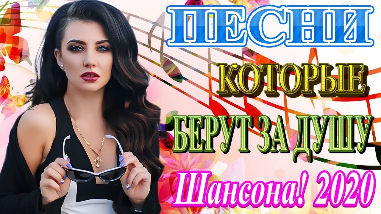 Музыка Шансон 21 Года Новые Песни