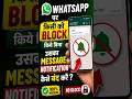 WhatsApp Par Kisi Ko Block Kiye Bina Uska Message Notification Band Kaise Kare | WhatsApp Chat Mute