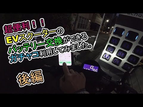 電動スクーター　バッテリー交換すれば乗れますが・・・。 電動スクーターのバッテリー交換の5つのステップ - LONG WAY