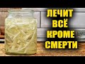 ПЬЮ И ОЖИВАЮ! ВОТ ЧТО ПЬЮТ ВРАЧИ ВМЕСТО ЛЕКАРСТВ! ТРОМБОВ НЕТ! СНИЖАЕТ ДАВЛЕНИЕ! ЧИСТЫЕ СОСУДЫ